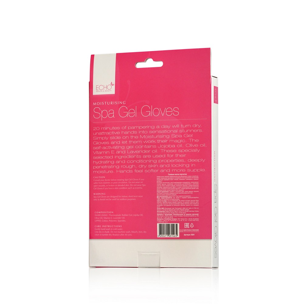 Гелевые перчатки Echo увлажняющие, 1 пара