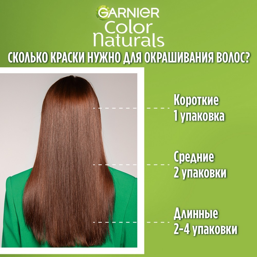 крем - Краска Garnier Color Naturals стойкая для волос 6 Глубокий светло-каштановый