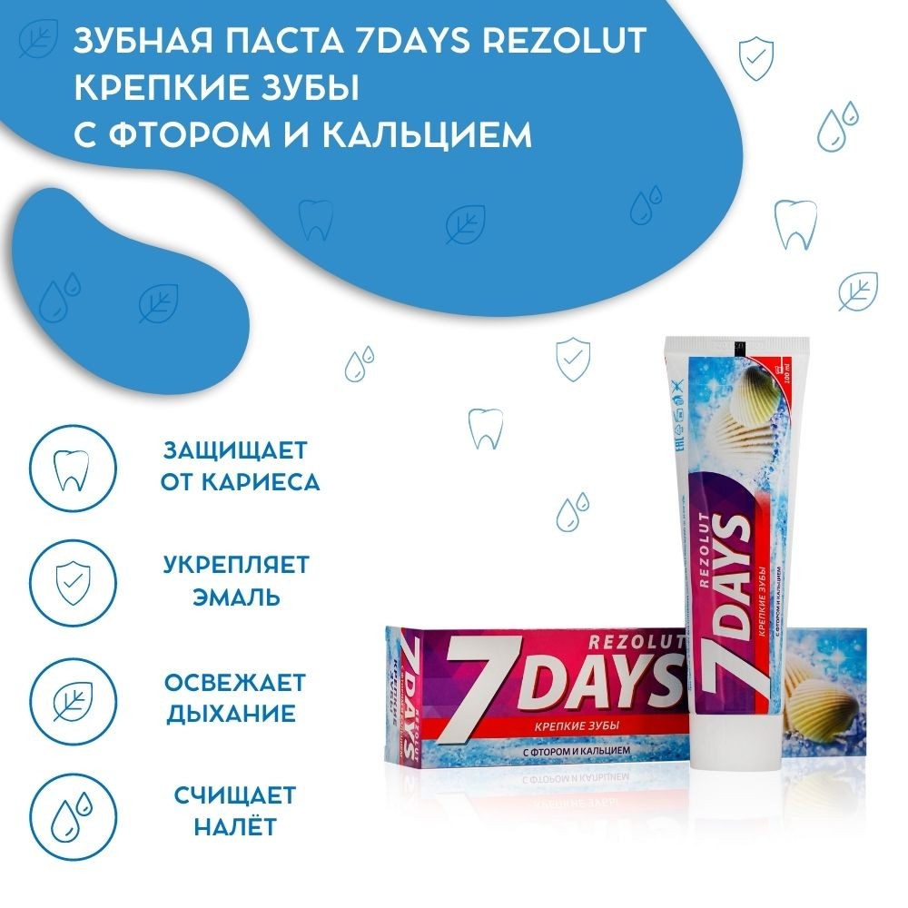зубная паста 7 days " Крепкие зубы " 100мл