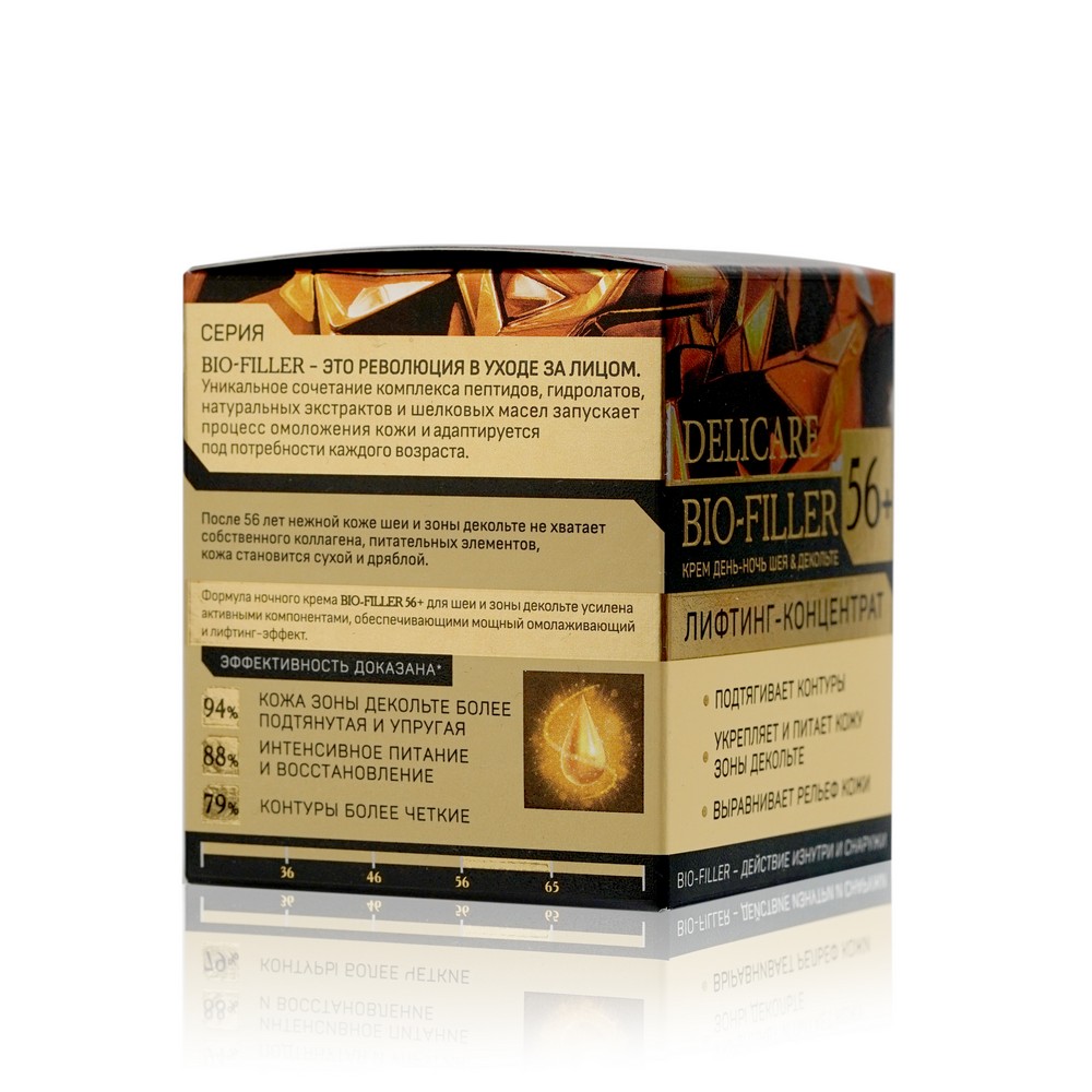 Крем для лица , шеи и зоны декольте Delicare День и ночь 56+ 50мл
