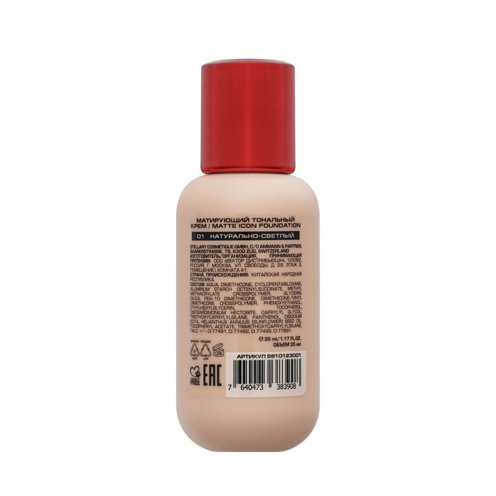 Stellary для лица тон.кр. MATTE ICON тон 01 35МЛ