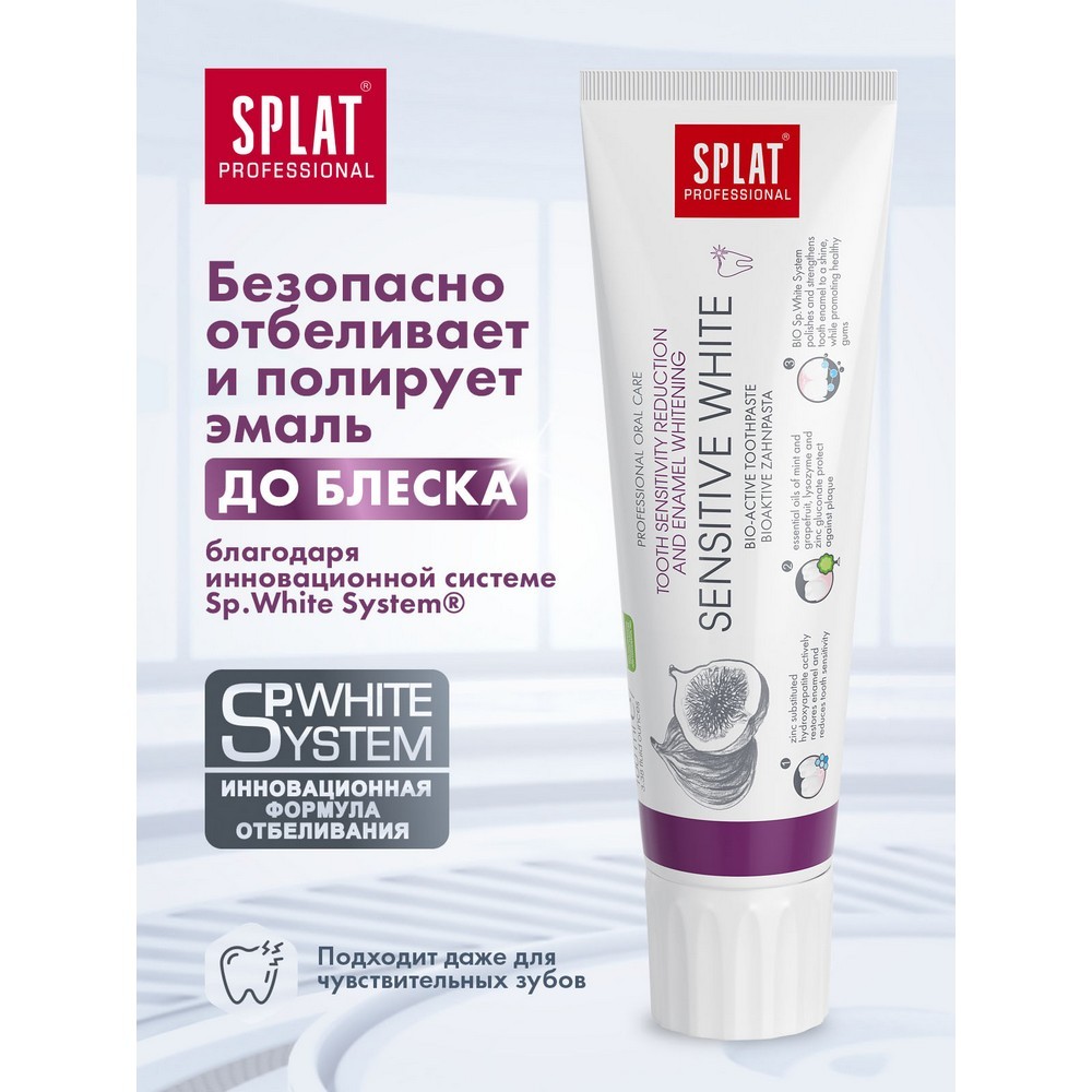 Зубная паста SPLAT " Sensitive White " 100мл