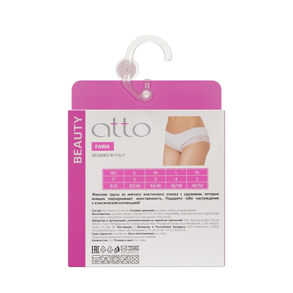 Женские трусы - слипы Atto с кружевом A2019-11 бежевые L