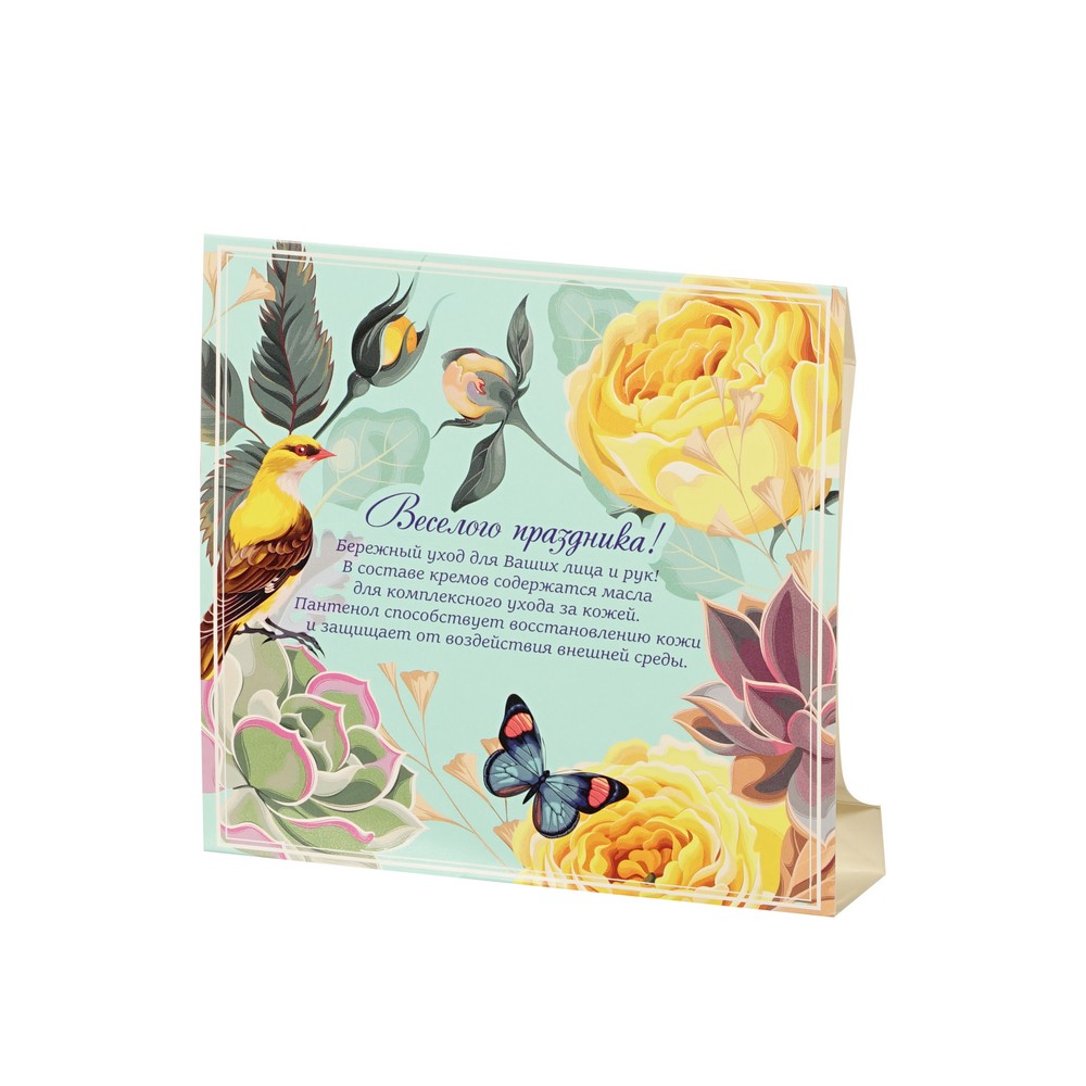 Женский подарочный набор Delicare ( крем для лица комплексный 75мл + крем для рук питательный 75мл ) в ассортименте