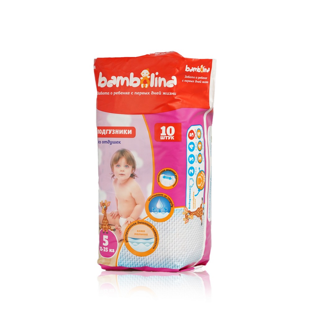 подгузники для детей Bambolina 5 (11-25 кг) 10шт