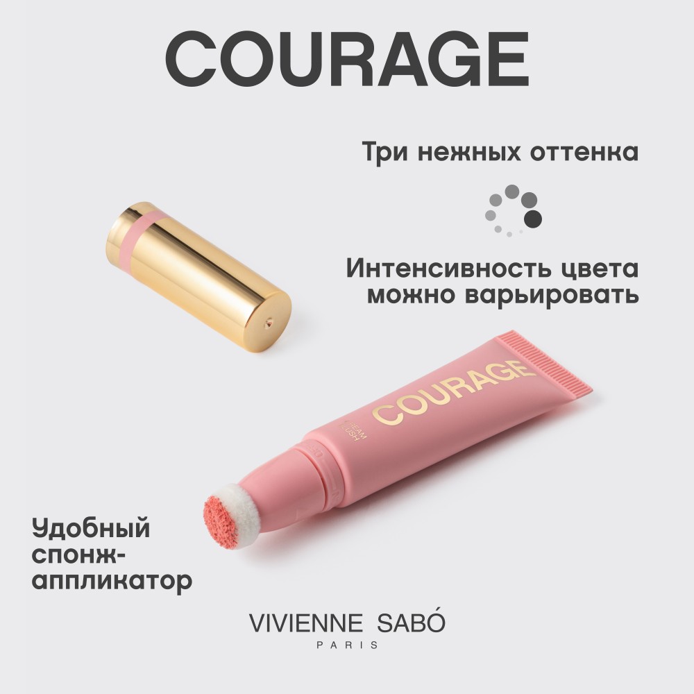 Кремовые румяна для лица Vivienne Sabo Courage 01 4,3мл