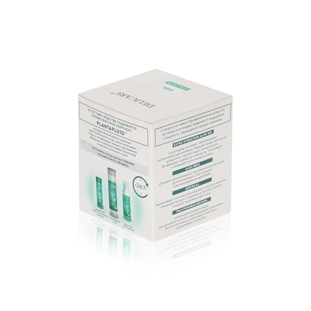 Увлажняющий гиалуроновый гель для лица Delicare Extra Hydration Aloe-gel 50мл