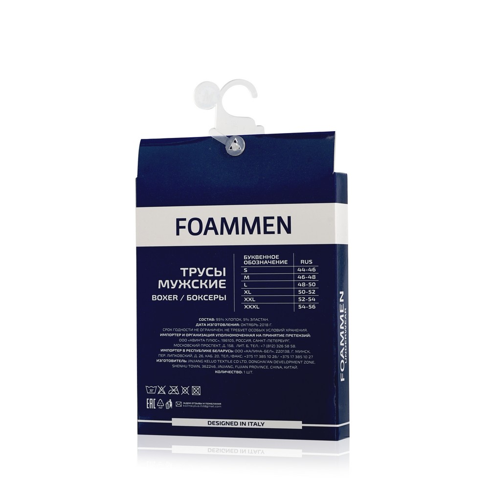Мужские трусы - боксеры Foammen Fo80511-3 синие XL