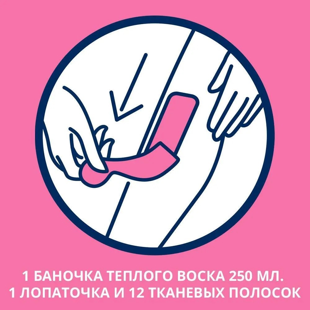 теплый воск Для депиляции Veet с эфирными маслами 250мл