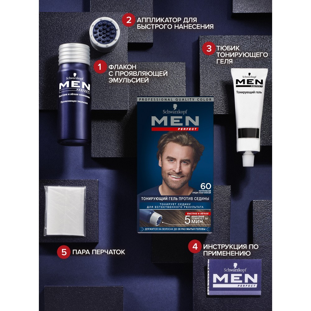 Оттеночный гель Schwarzkopf Men Perfect Мужской для волос 60 Средне-каштановый