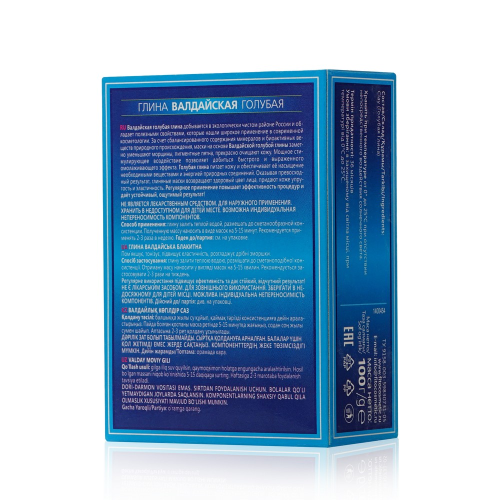 косметическая глина ФИТОкосметик " Валдайская Голубая " Для лица и тела , с ионами серебра 100г