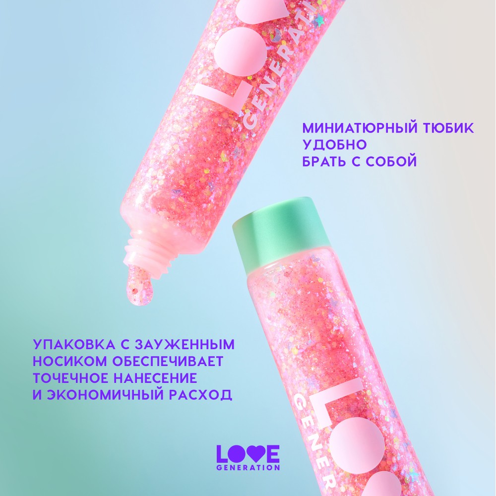 Love Generation для лица глиттеры гель "We love glitter" тон 02 15МЛ
