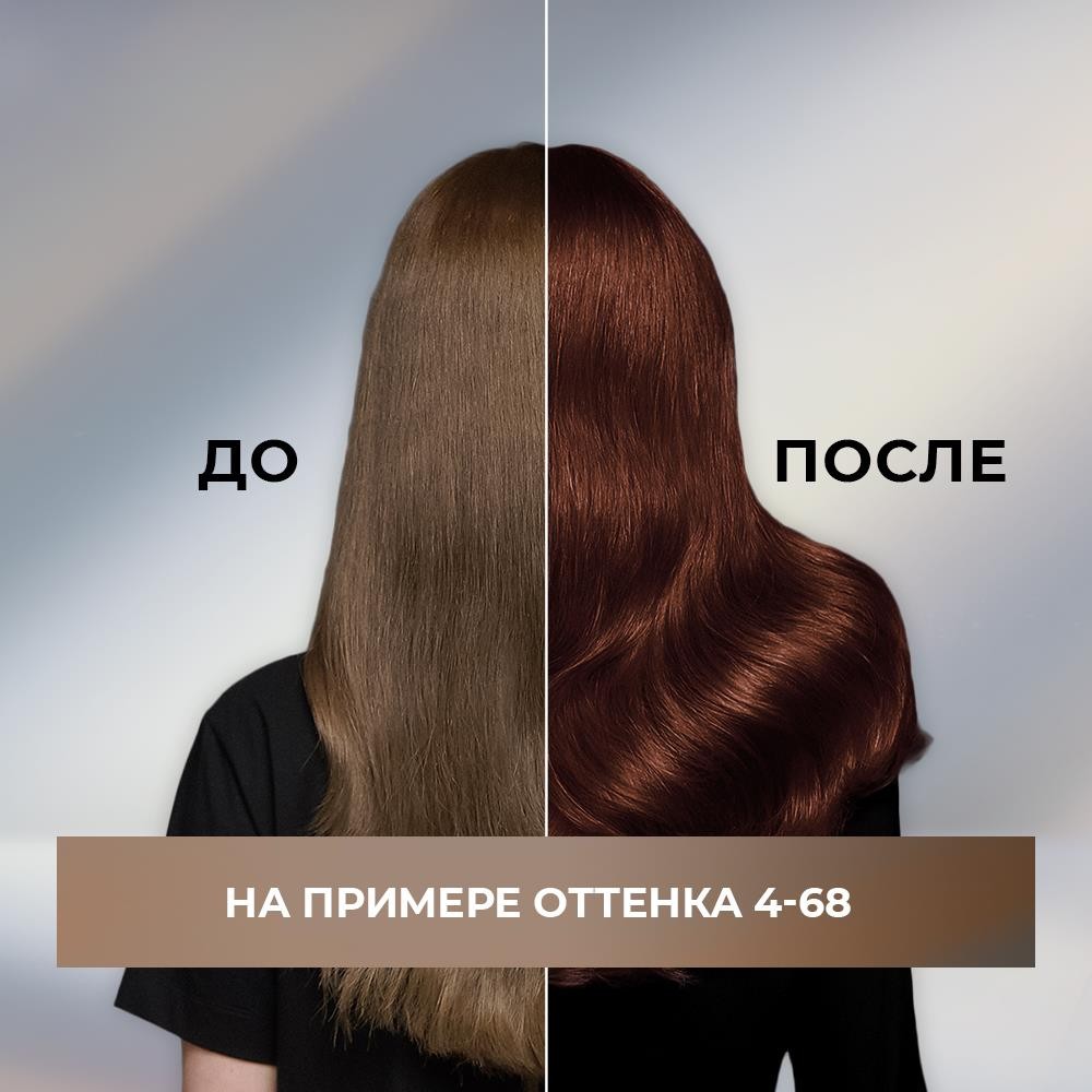 ЛЮМИНАНС крас д/вол 4.68 Пряный шокол