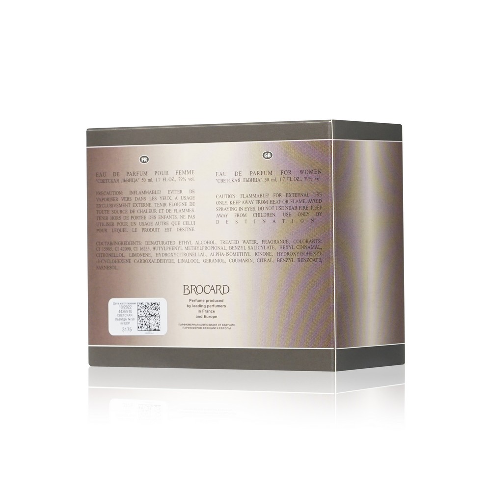 женская туалетная вода Brocard " Светская Львица " 50мл