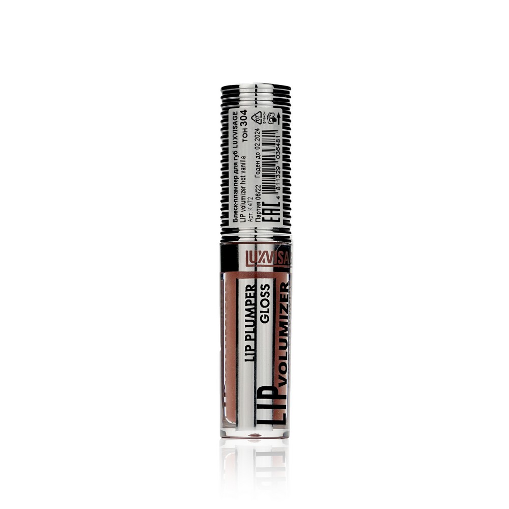 Блеск - плампер для губ Luxvisage Lip Volumizer hot vanilla 304 , 2,9г