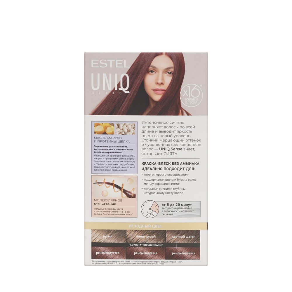 ESTEL UNIQ SENSE краска для волос 6/75 тёмно-русый коричнево-красный 1ШТ