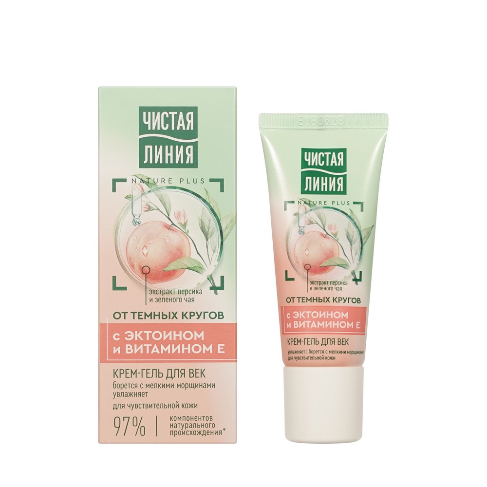 Чистая Линия для лица крем гель для век для чувствительной кожи 20МЛ