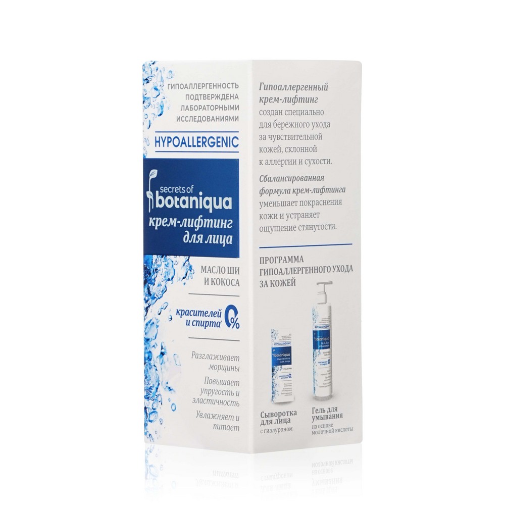 Крем для лица Botaniqua Hypoallergenic " Питание и Молодость " 50мл