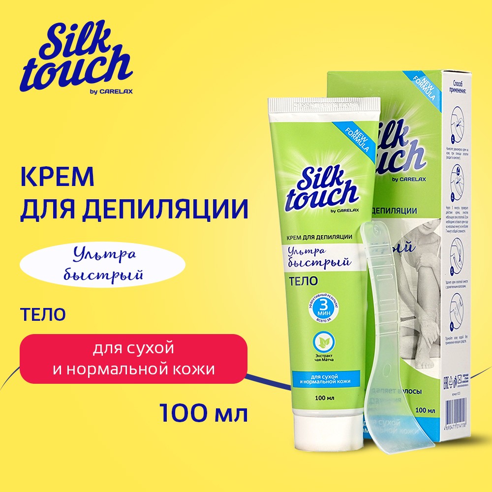 Крем для депиляции Silk Touch " Matcha " 100мл