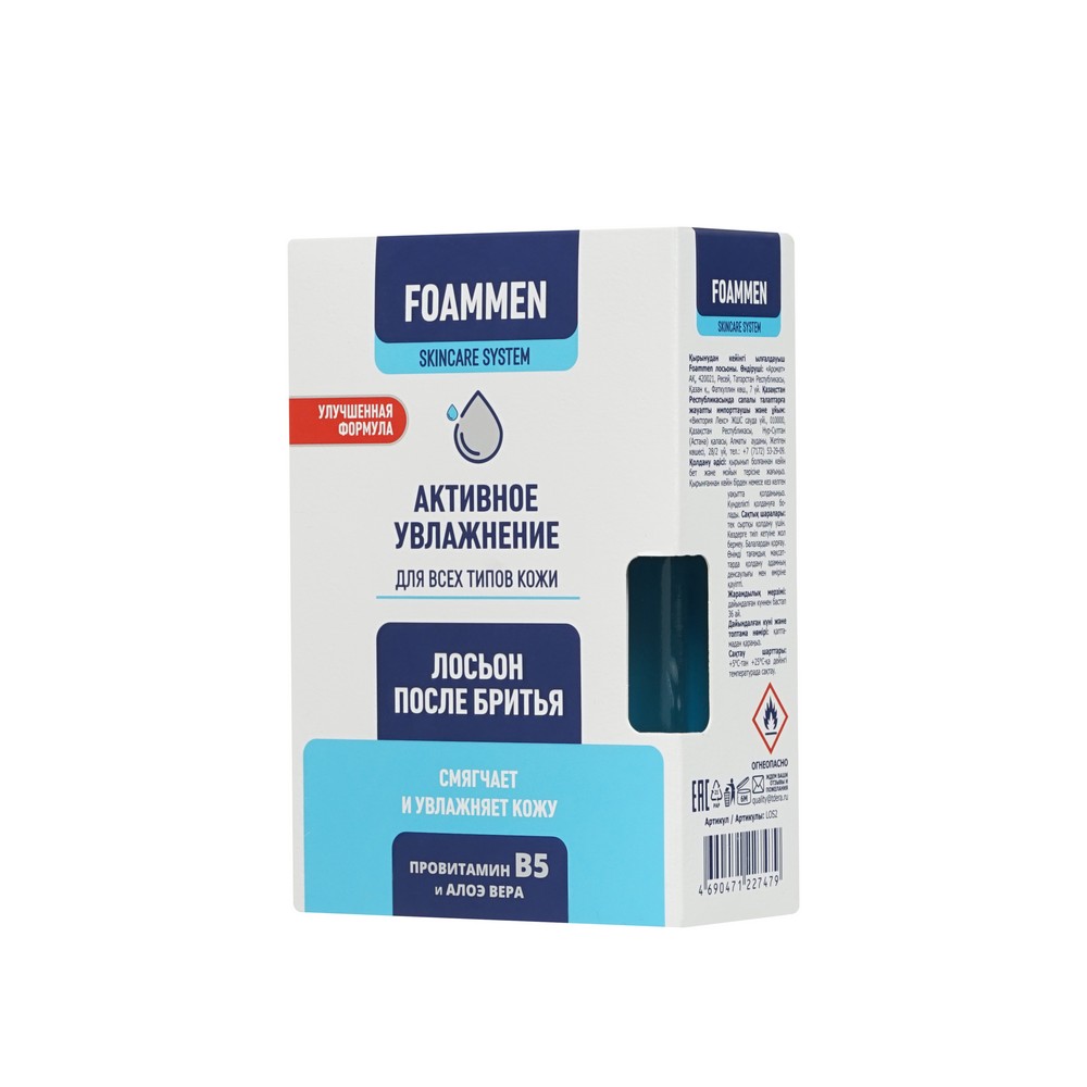 Лосьон после бритья Foammen " увлажняющий " 100мл