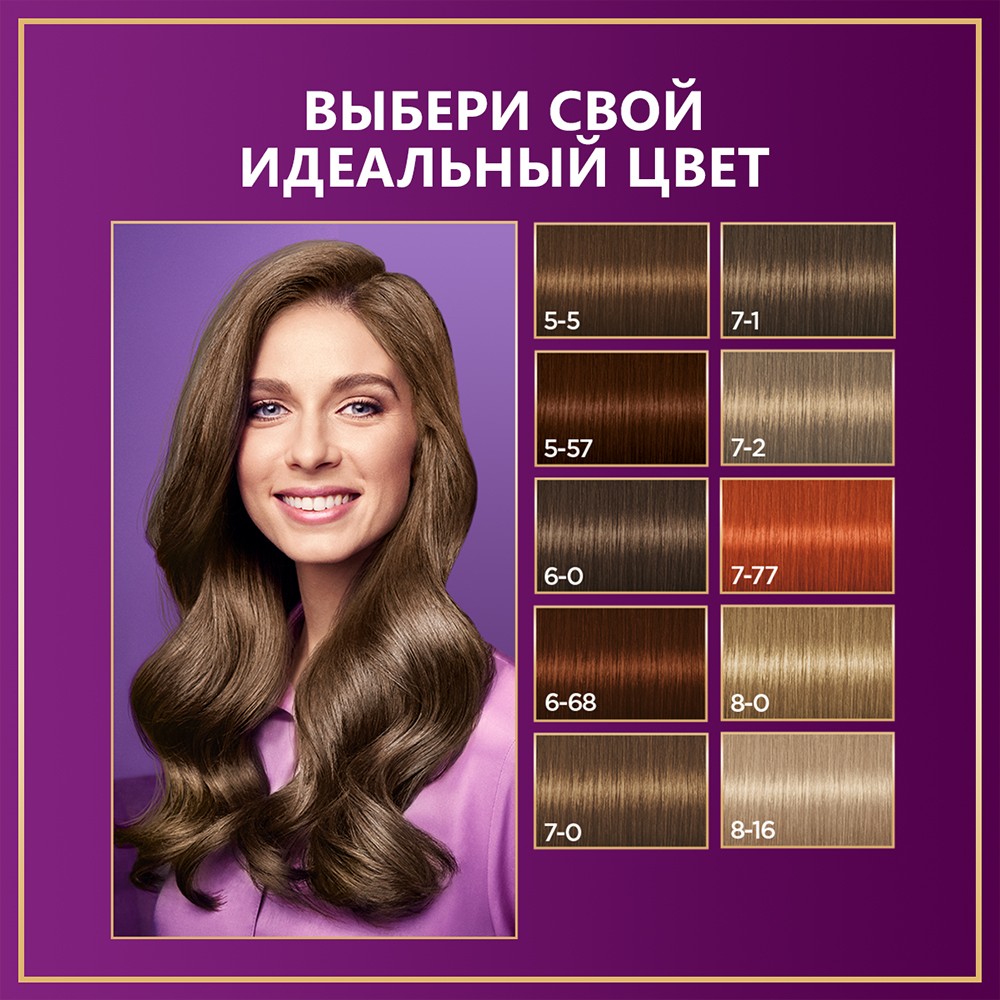 крем - краска Palette Интенсивный цвет стойкая для волос N7 Русый 50мл