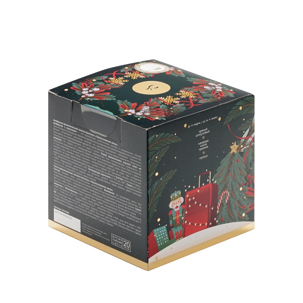 Aroma Harmony освеж воздуха декор диффузор ароматич. Набор Диффузор+свеча ПРИКОСНОВЕНИЕ ЗИМЫ 1ШТ