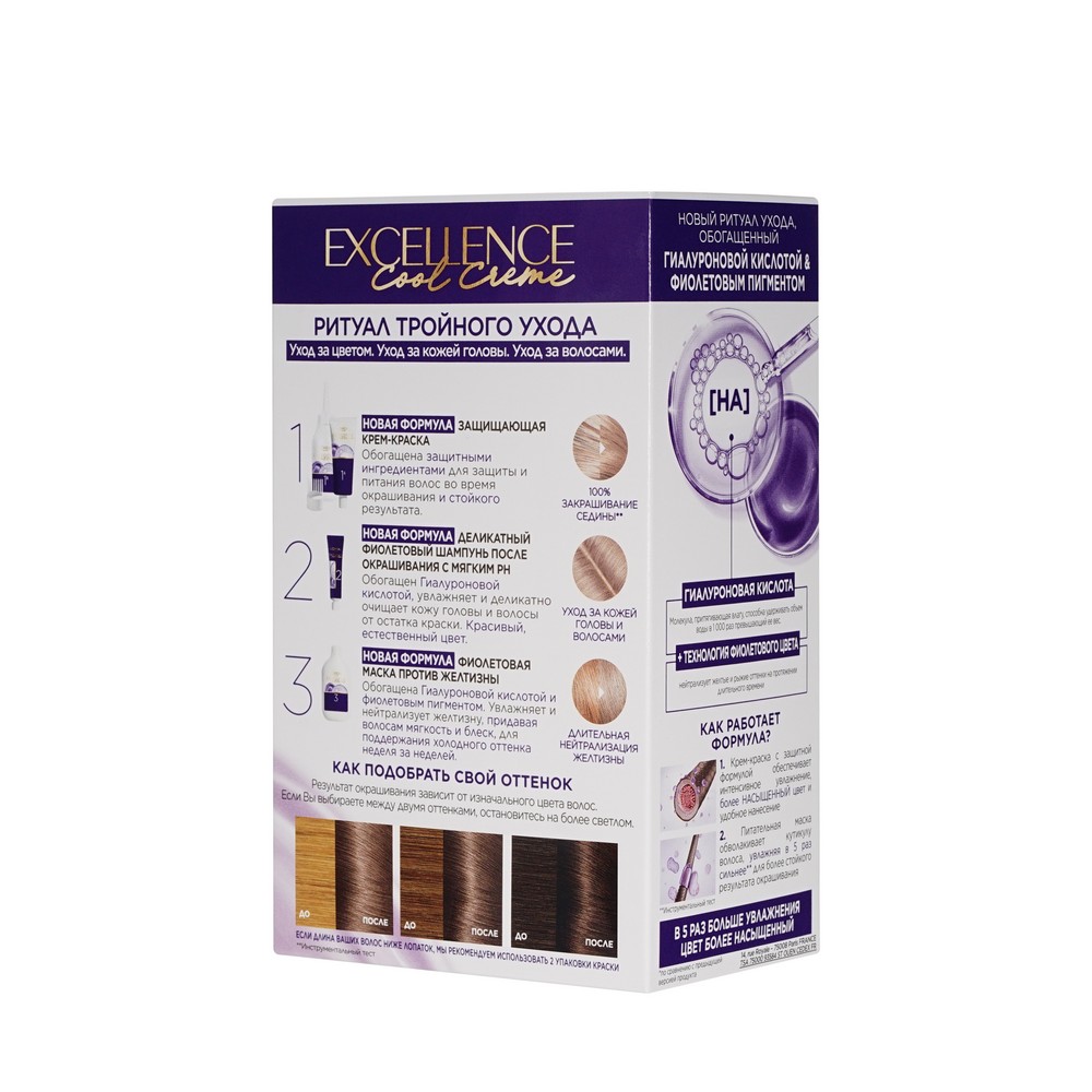 Стойкая крем - краска для волос L'Oreal Paris Excellence Cool Creme 7.11 Ультрапепельный русый