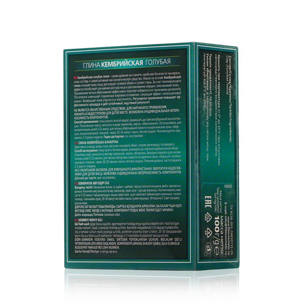 голубая глина ФИТОкосметик Кембрийская лечебно - косметическая , для лица и тела , с ионами серебра 100г