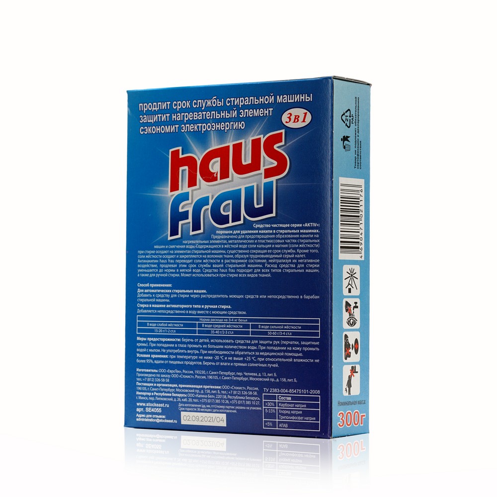 Порошок для автоматических стиральных машин Haus Frau Антинакипин - 300г