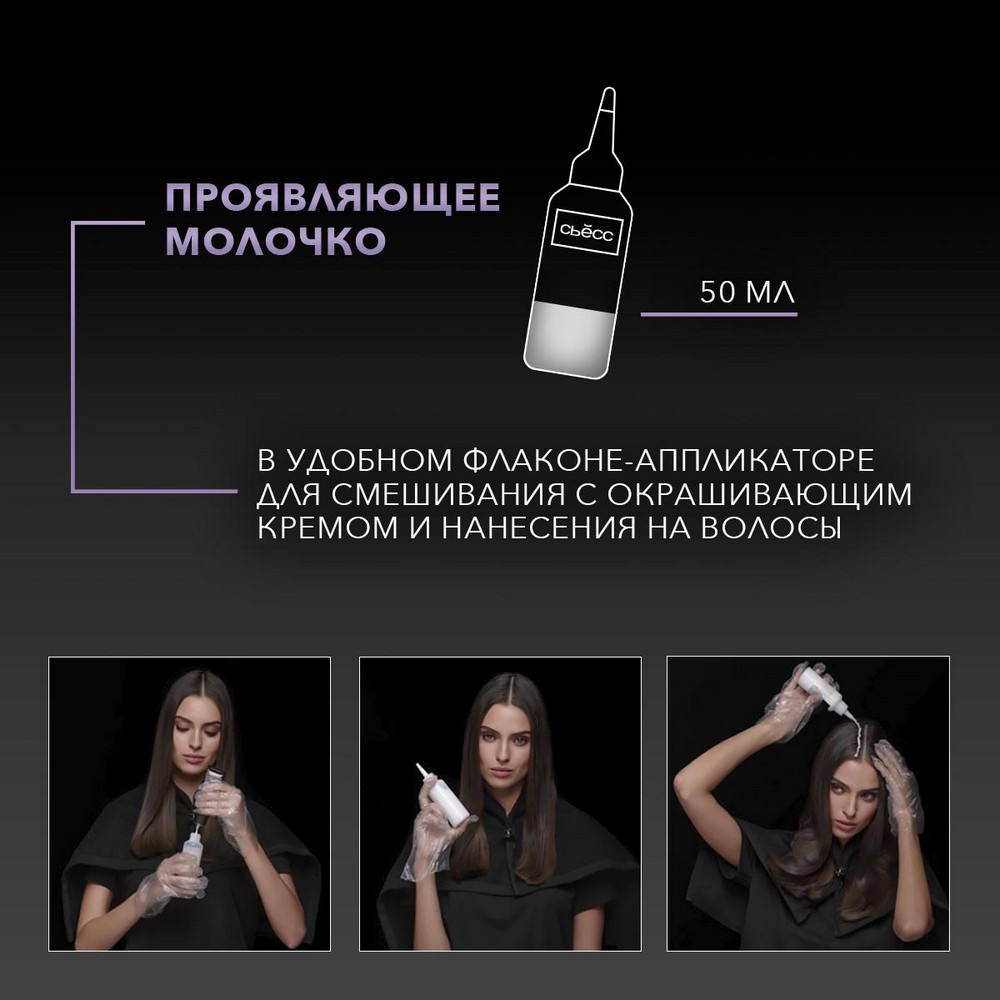 СЬЁСС краска для волос 8-55 Ультрапепельный светло-русый 1ШТ