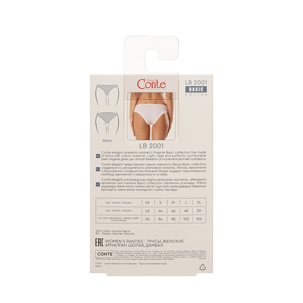 CONTE Basic Трусы женские slip LB2001 (black) р-р 106/xl 1 шт