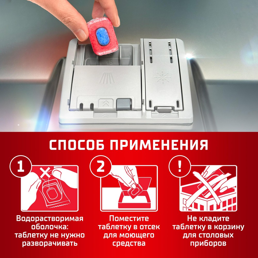Сомат Classic чист средство для посудомоечных машин табл. 120ШТ