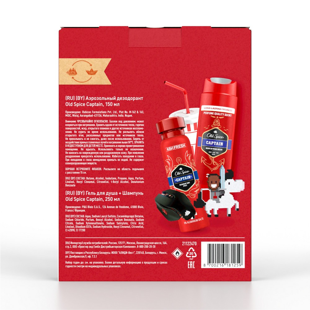 Мужской подарочный набор Old Spice Captain ( гель для душа 250мл + дезодорант - спрей 150мл )