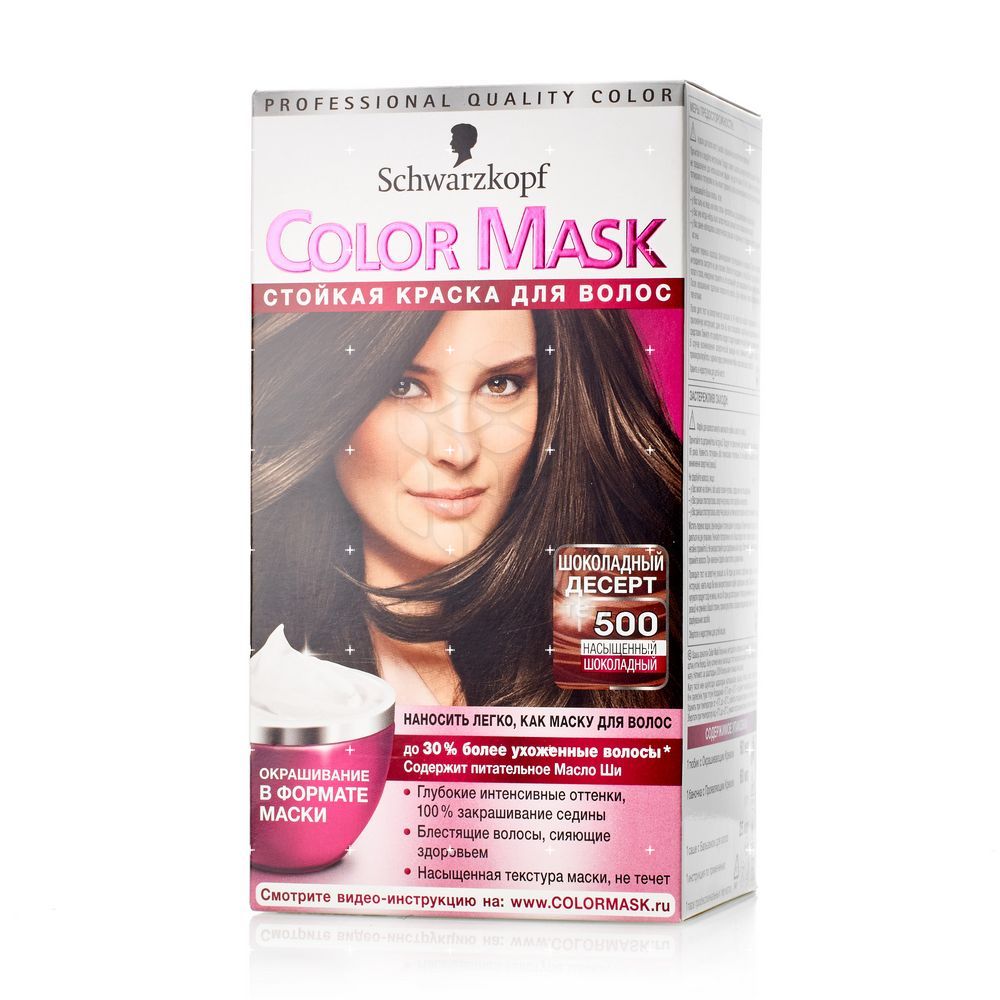 Schwarzkopf краска для волос 80 мл. Igora краска l49. Schwarzkopf краска для волос 80 мл. Schwarzkopf краска для волос 80 мл. Schwarzkopf hair color royal.