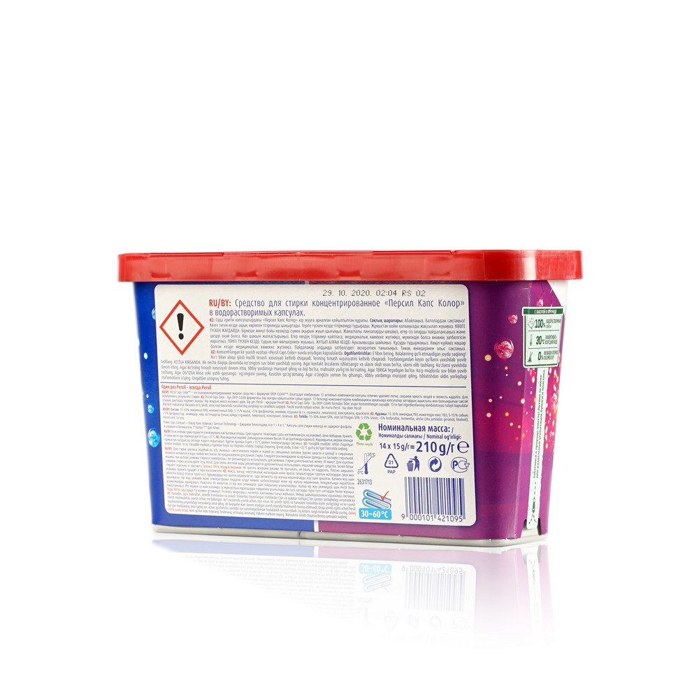 Капсулы для стирки цветного белья Persil Power caps color 4 в 1 14шт