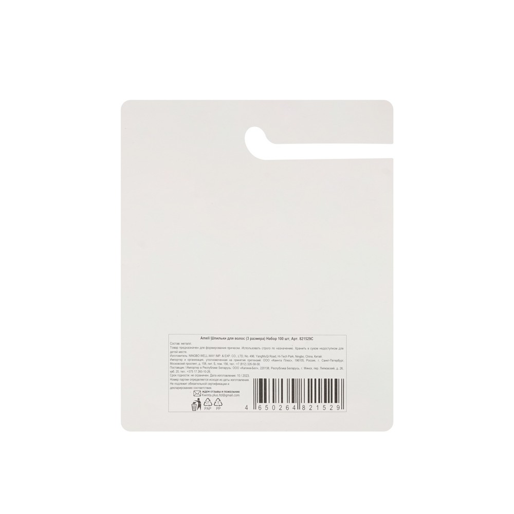 Ameli для детей шпилька черные 6см,5см,4,5см 100ШТ