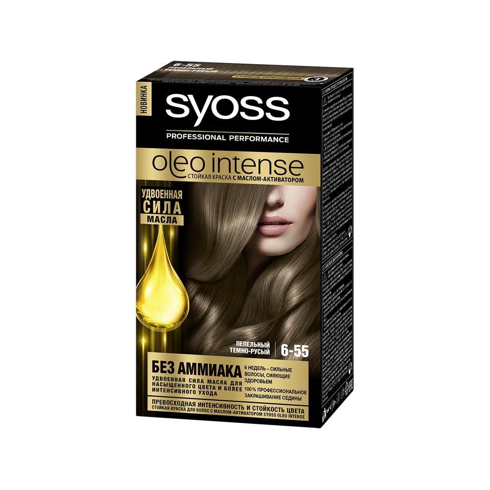 краска Syoss oleo intense стойкая для волос 6-55 Пепельный темно-русый 50мл