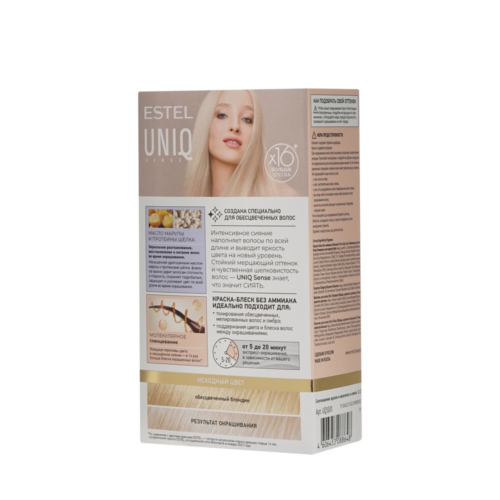 ESTEL UNIQ SENSE краска для волос 10/0 светлый блондин 1ШТ
