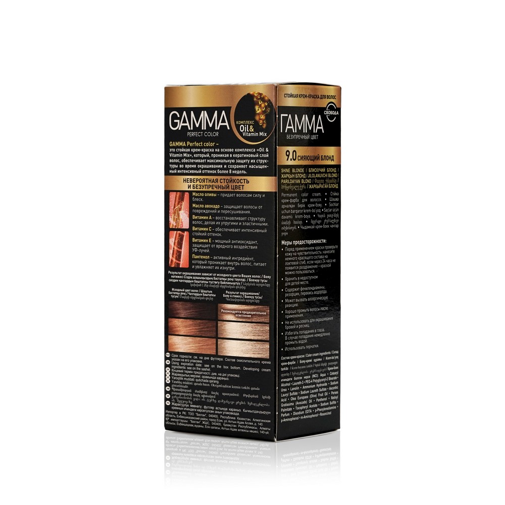 Стойкая крем - краска GAMMA 9.0 Сияющий блонд