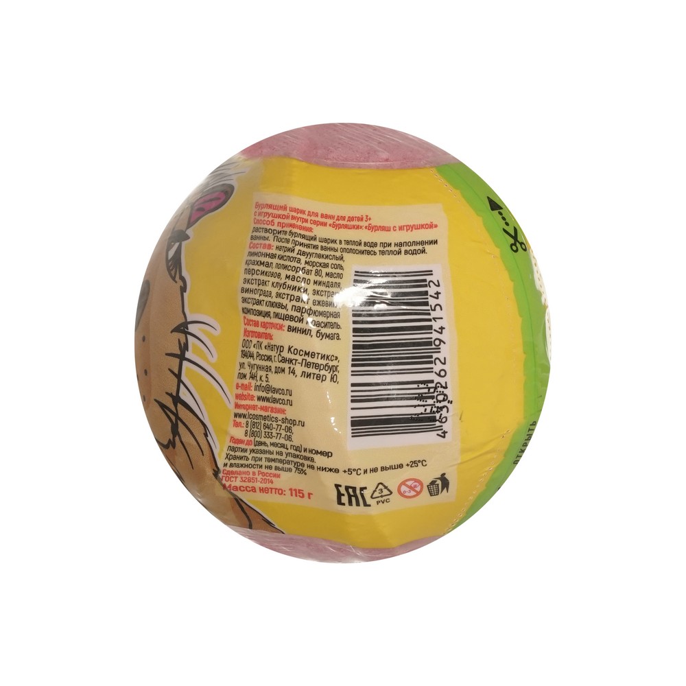 Бурляшки бурлящий шар с игрушкой КАПИБАРА 115Г