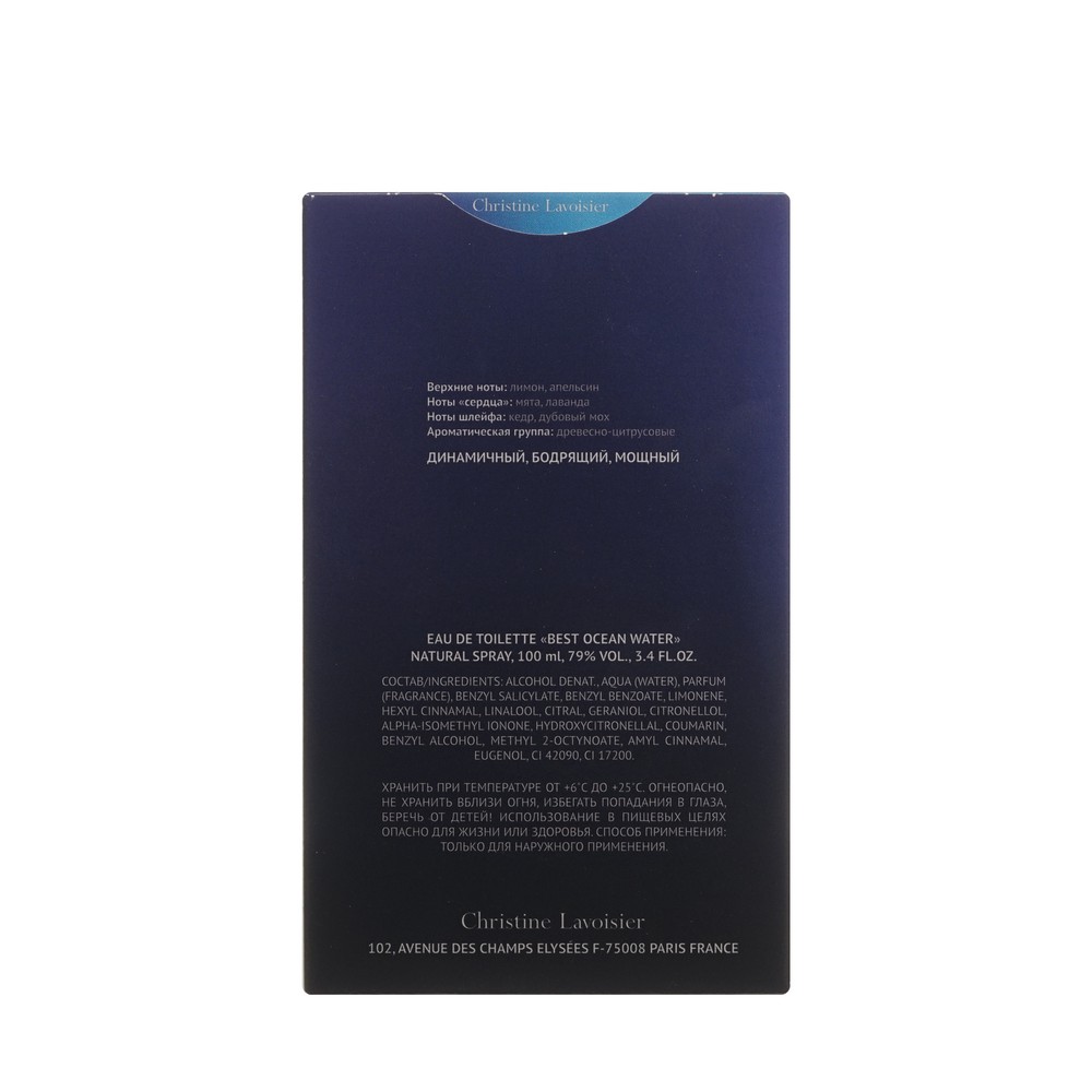 ChristineLavoisМуж.т.вBestOceanWat 100мл