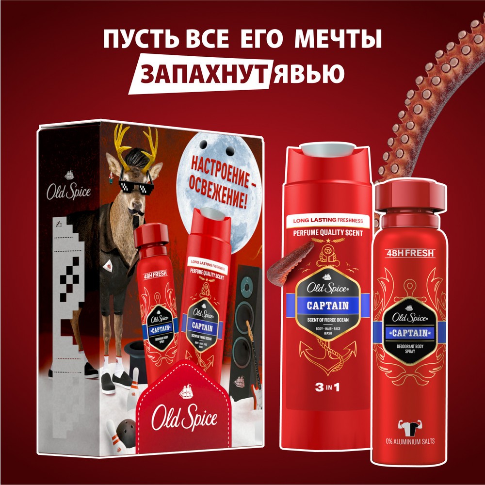 Мужской подарочный набор Old Spice Captain ( гель для душа 250мл + дезодорант - спрей 150мл )