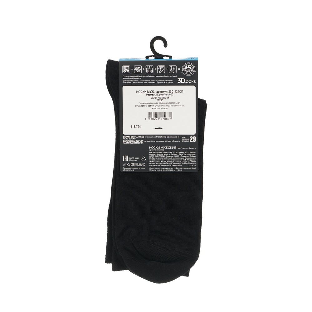 Diwari однотон. носки муж.р.29/44-45 черный 1ПАР