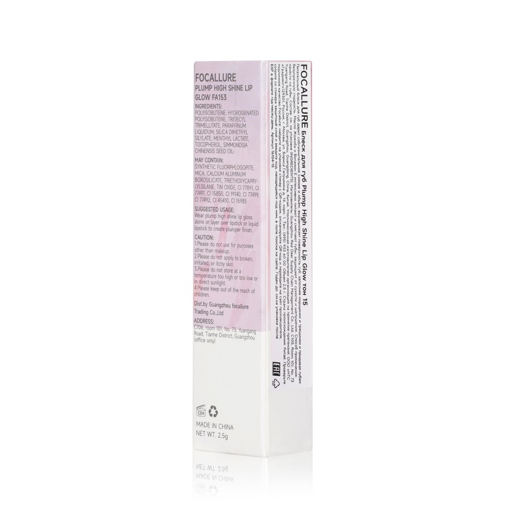 Блеск для губ Focallure Plump High Shine Lip Glow 15 2,5г
