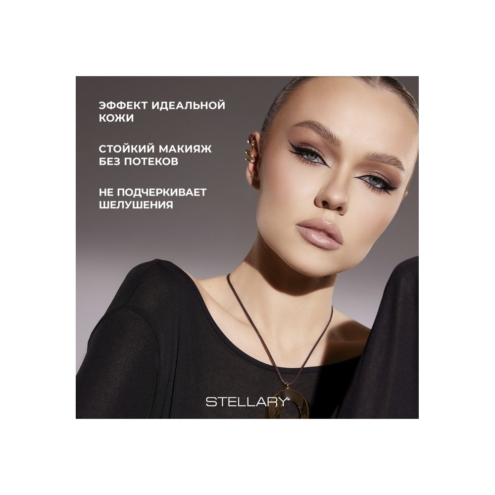 Stellary для лица тон.кр. MATTE ICON тон 02 35МЛ