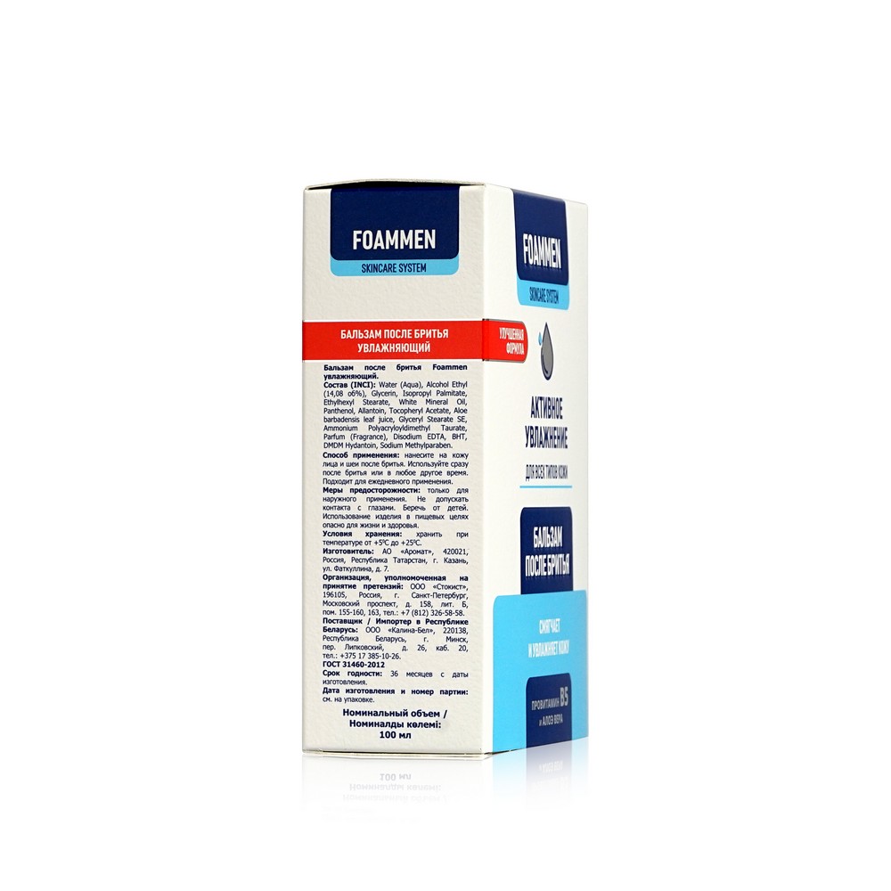 Бальзам после бритья Foammen " увлажняющий " 100мл