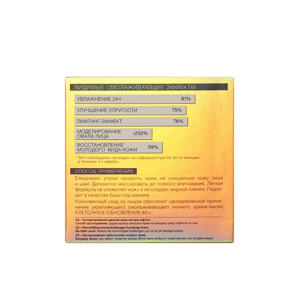 Eveline Клеточ Обнов д/лиц кр60+днев50мл