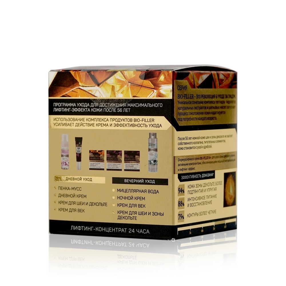 Крем для лица , шеи и зоны декольте Delicare День и ночь 56+ 50мл