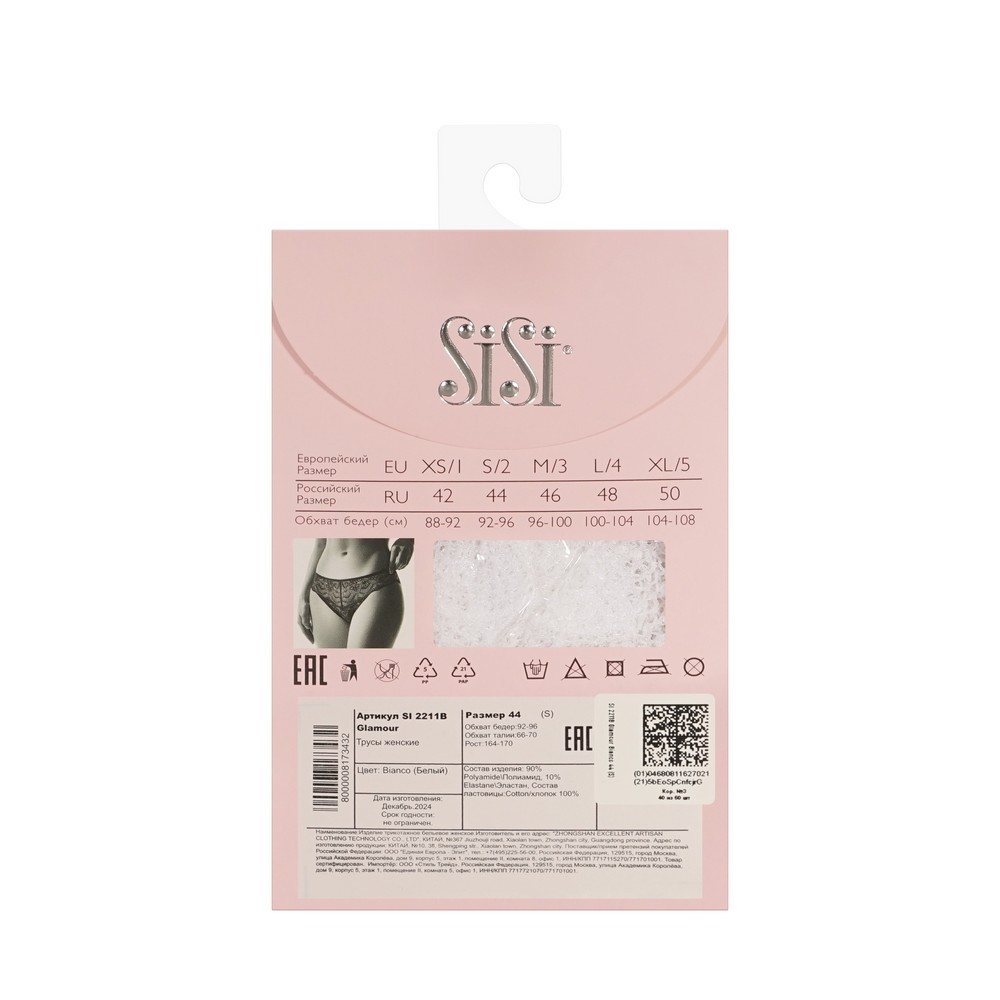 Sisi Glamour трусы женские 2211B SlipBianc44/S