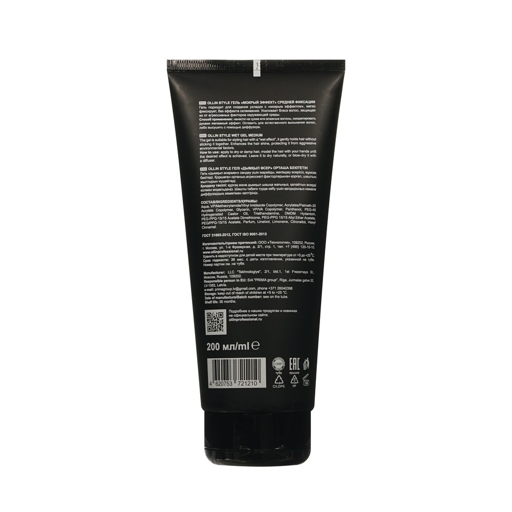 Ollin Professional Style Wet Gel Medium - Гель "мокрый эффект" средней фиксации (200 мл)